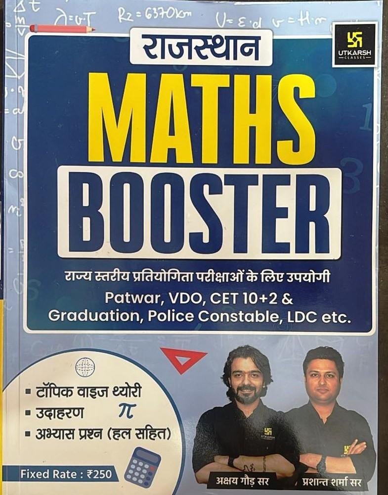 Utkarsh Rajasthan Maths Booster For Patwar |Vdo | Cet 10+2 & Graduation | Police Constable | Ldc Etc By Akshay Gaur Sir,Prashant Sharma Sir