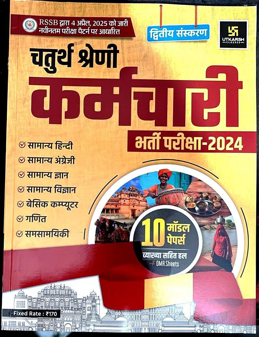 Utkarsh 4th Grade Karmchari 2024 2nd Edition 10 Model Papers
