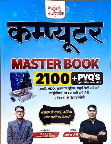 Gyan Sarthak Computer Master 2100 + PYQ'S Question By Rakesh Saini,Dr Bhavani Sir