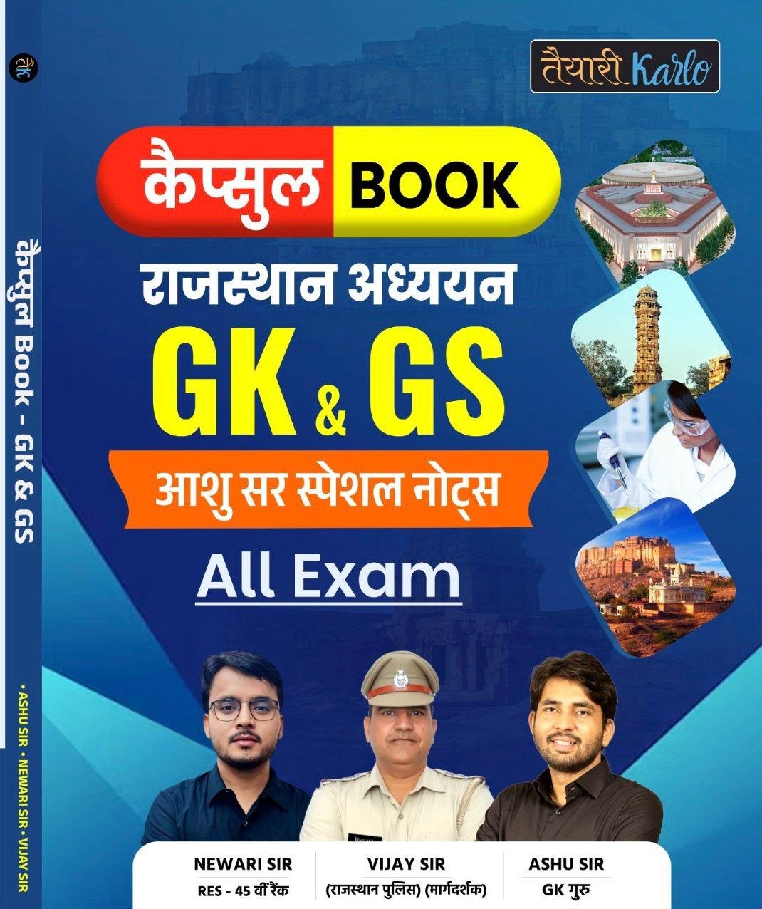 Taiyari Rajasthan GK & GS Capsule For All Exam By Newari sir,Vijay Sir,Ashu Sir