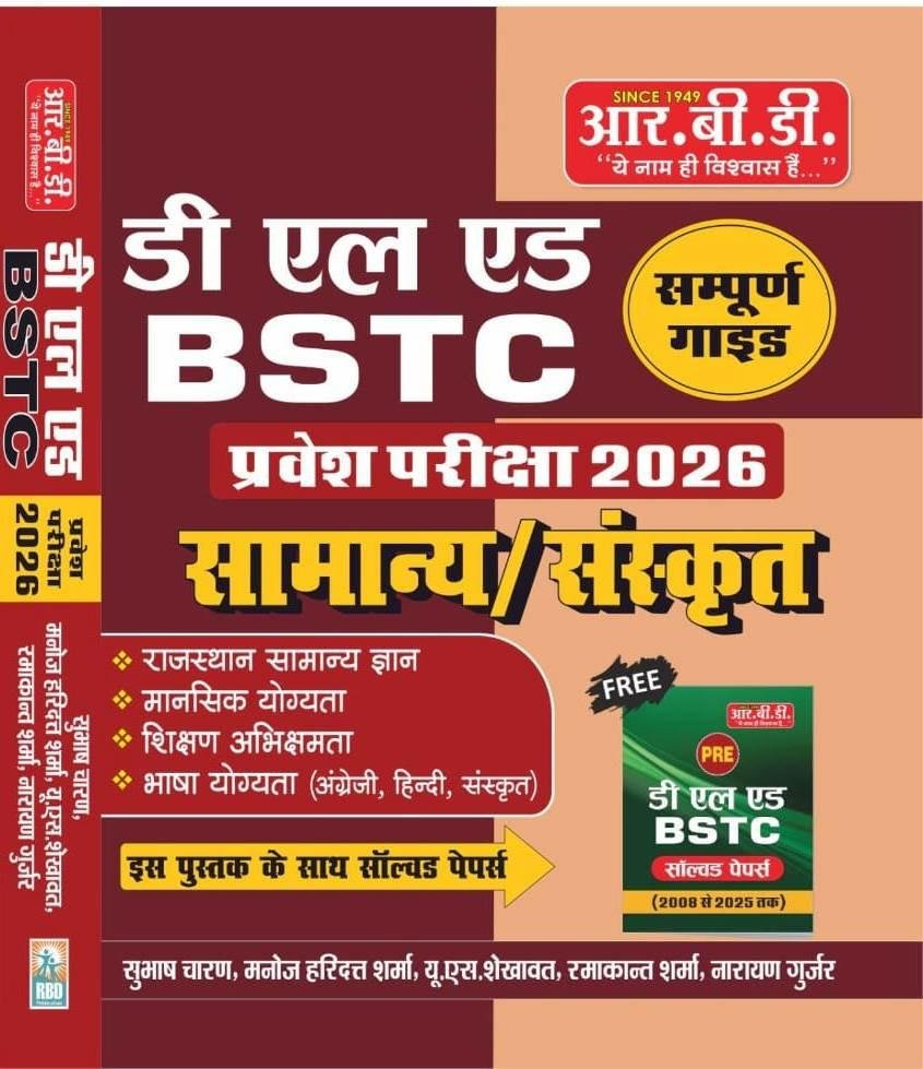 RBD BSTC Samanya Sanskrit Complete Guide With Free Solved Papers By Subhash Charan