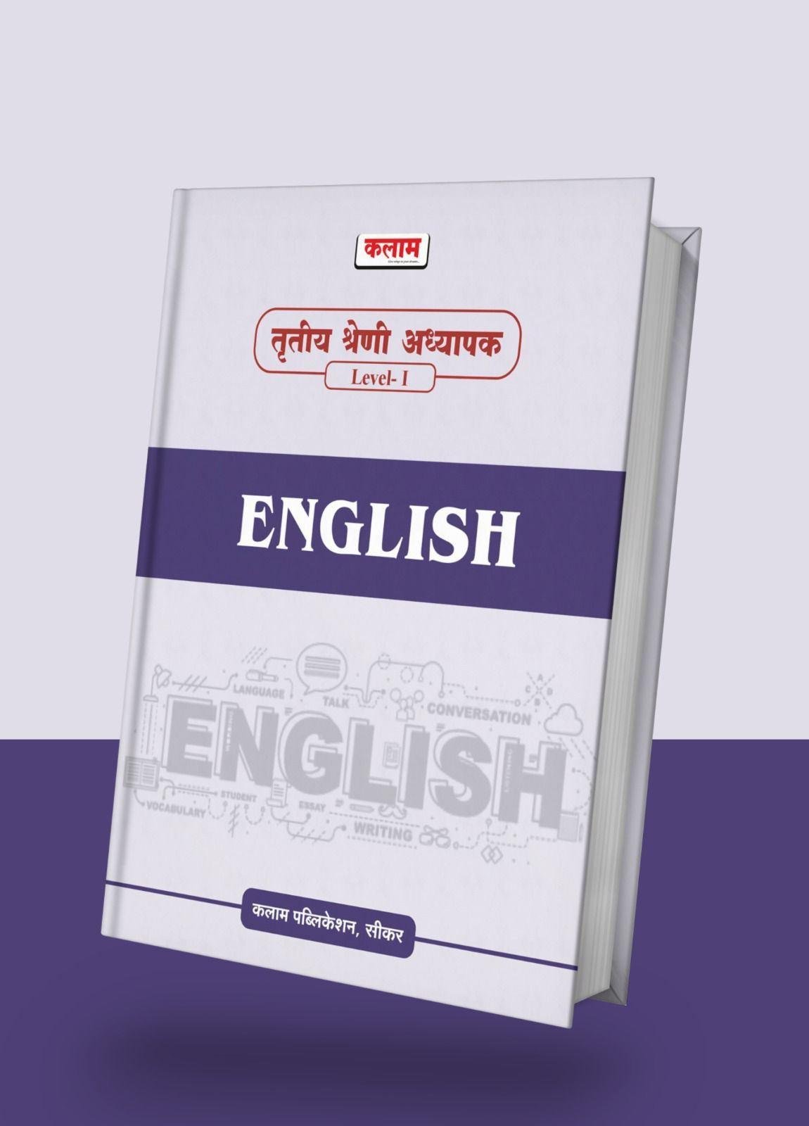 Kalam 3rd Grade Reet Mains Level-1 English