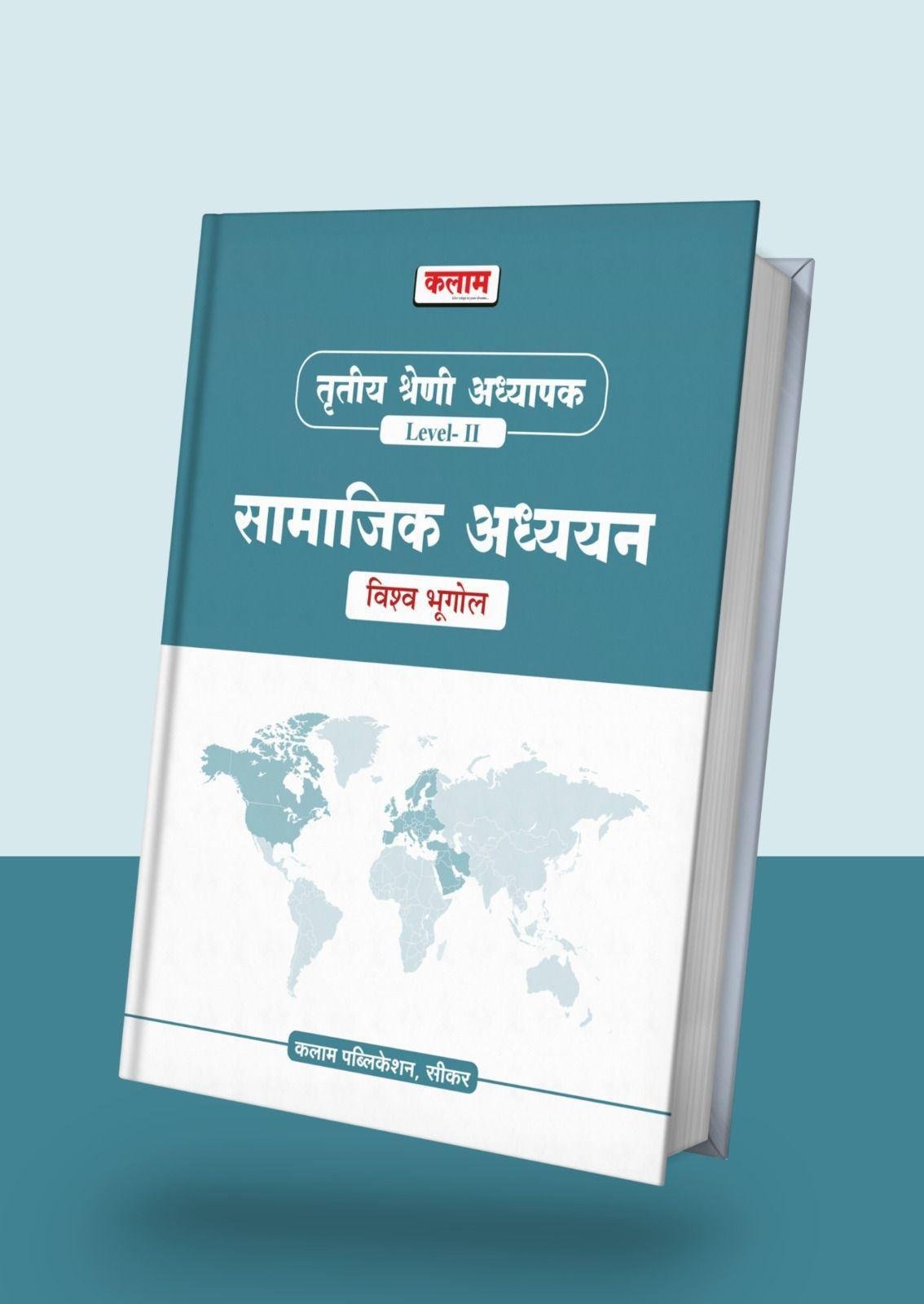 Kalam 3rd Grade Reet Mains Level-2 Vishwa Ka Bhugol (World Geo) Samajik Adhyan