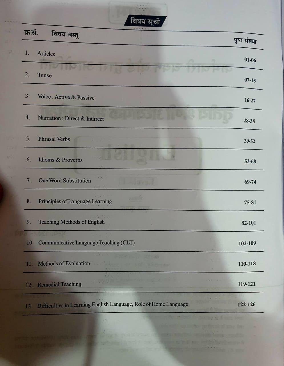 Kalam 3rd Grade Reet Mains Level-1 English