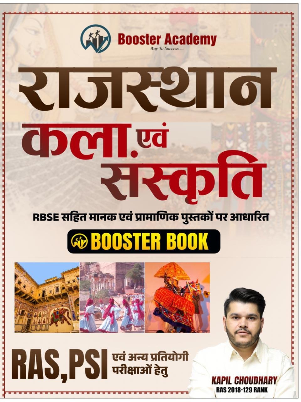 Booster Rajasthan Kala Evam Sanskriti (Rajasthan Art & Culture) RAS.PSI By Kapil Choudhary