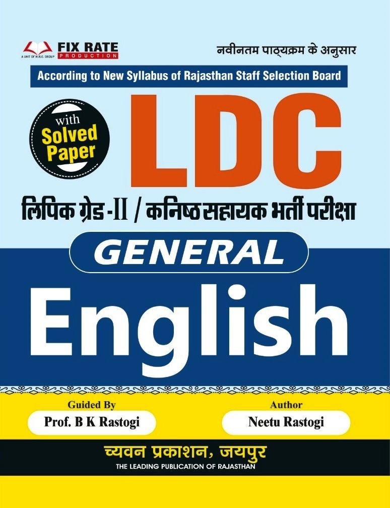 Chyavan LDC 2nd Grade General English Solved Papers By B K Rastogi, Neetu Rastogi