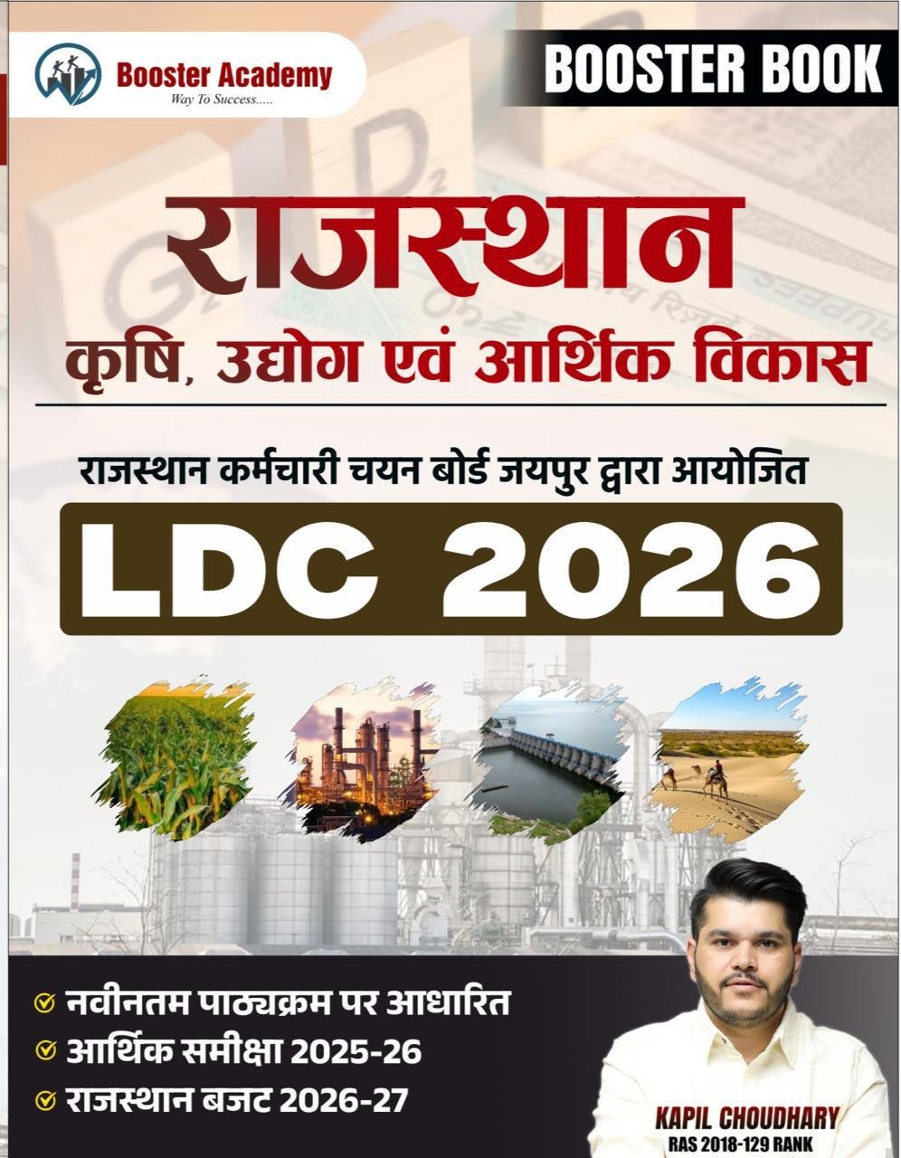 Booster Raj. LDC 2026 Rajasthan Krishi, Udhyog Evam Arthik Vikas By Kapil Choudhary