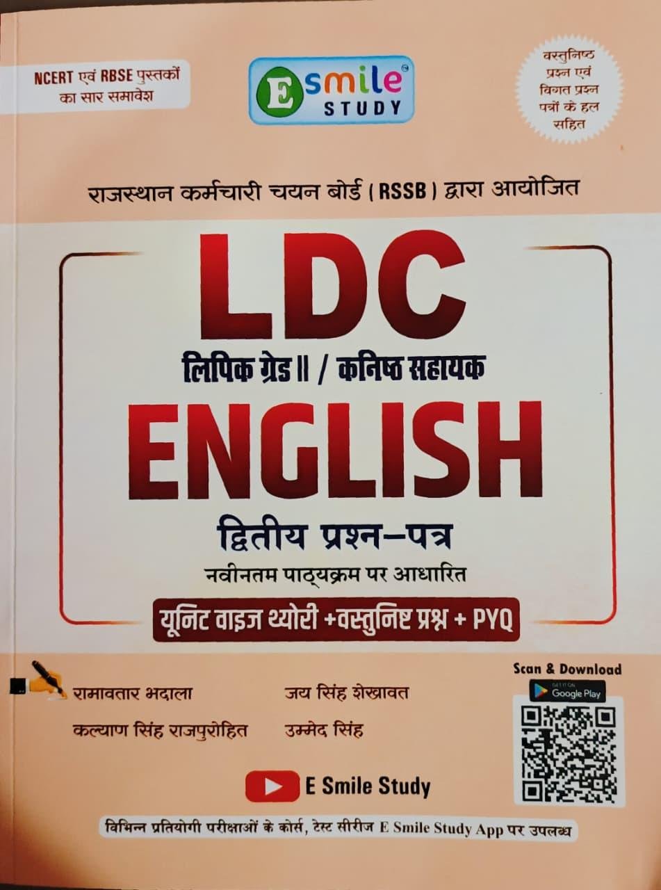 E Smile Study LDC Paper-2 English Theory + Objective question + PYQ By Ramavtar Bhadala