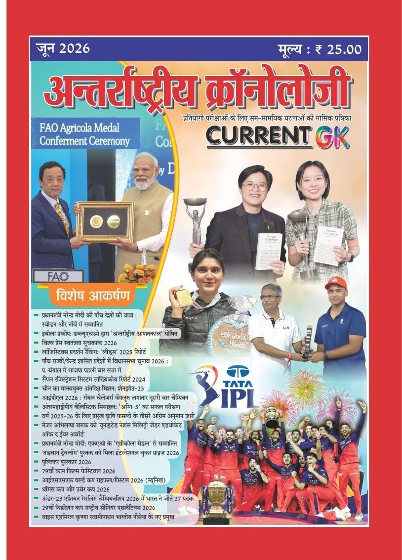 Chronology Current GK June 2026