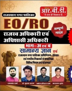 RBD Rajasthan Nagar Palika EO/RO Part-A & B Samanya Gyan New Edition 2026 By Subhash Charan
