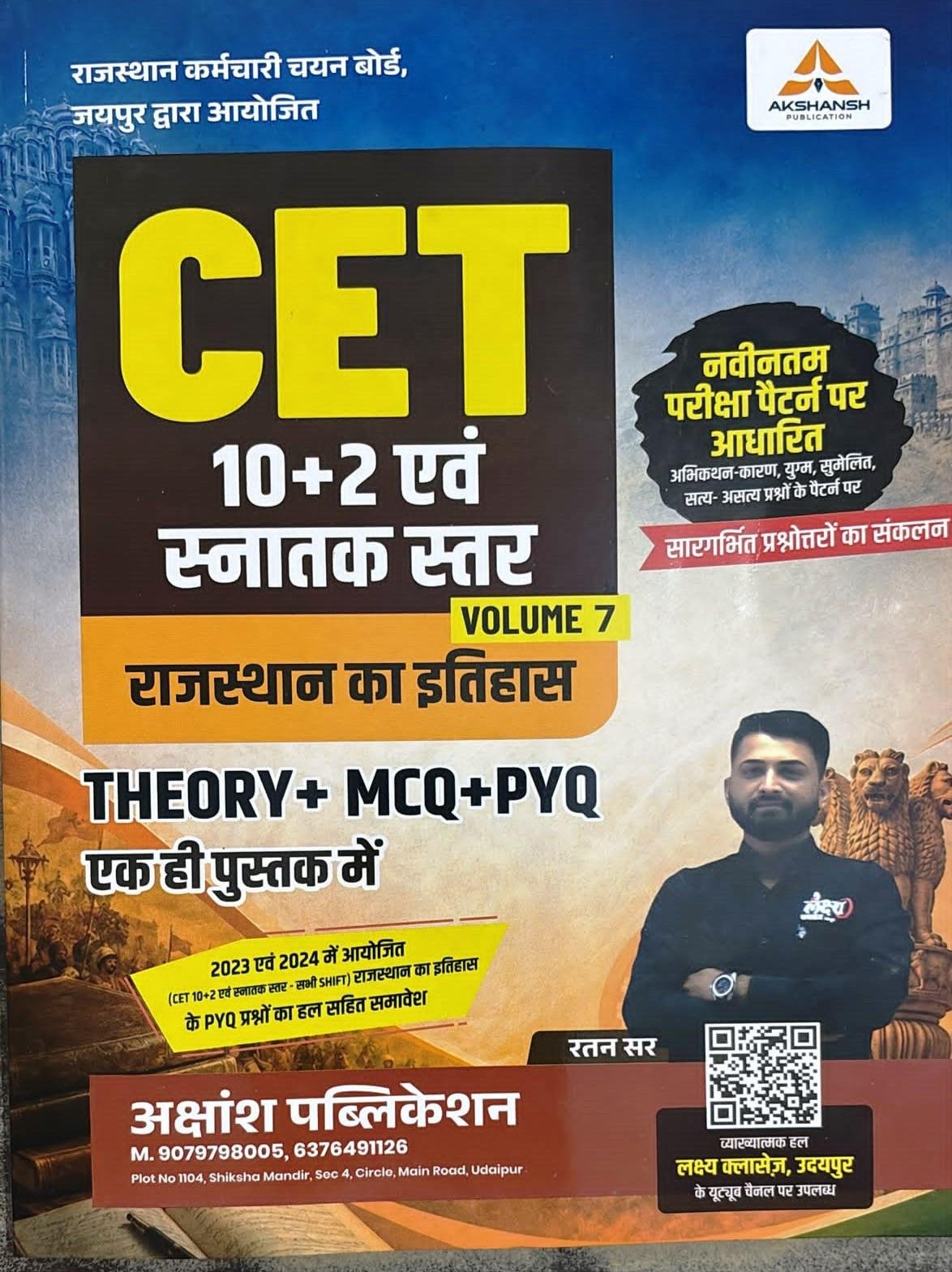 Akshansh CET 10+2 Evam Snatak Star Raj. Ka Itihas Theory + MCQ + PYQ Vol- 7 By Ratan Sir