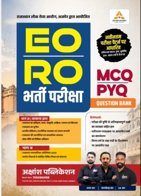 Akshansh EO/RO Part 1 & 2 MCQ, PYQ Question Bank Edition 2026 By Ratan Sir,SK Sir