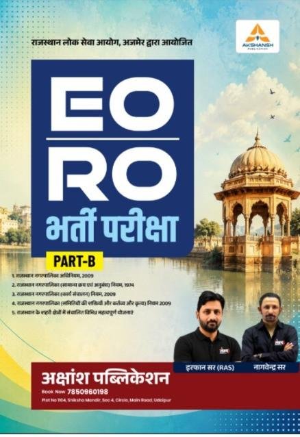 Akshansh EO/RO PART-B Edition 2026 By Irfan Sir