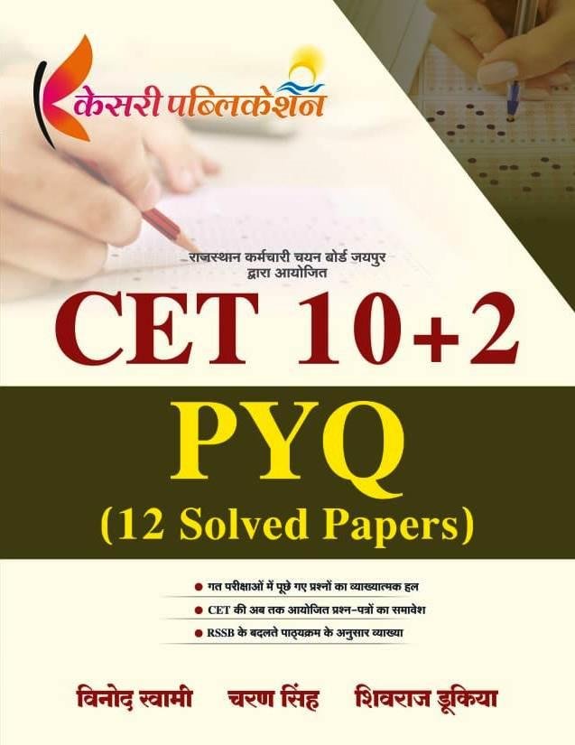 Kesari CET 10+2 PYQ 12 Solved Papers New Edition 2026 By Vinod Swami