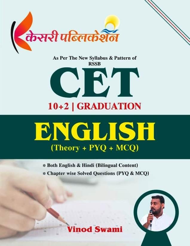 Kesari CET 10+2 Graduation English Theory + PYQ + MCQ New Edition 2026 By Vinod Swami