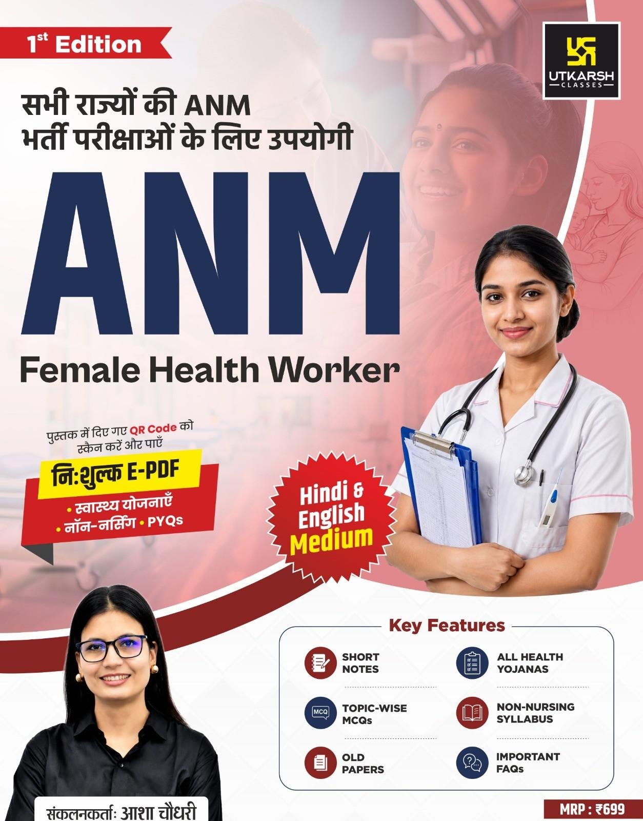 Utkarsh ANM Female Health Worker Hindi & English Medium PYQs New Edition 2026 By Asha Choudhary
