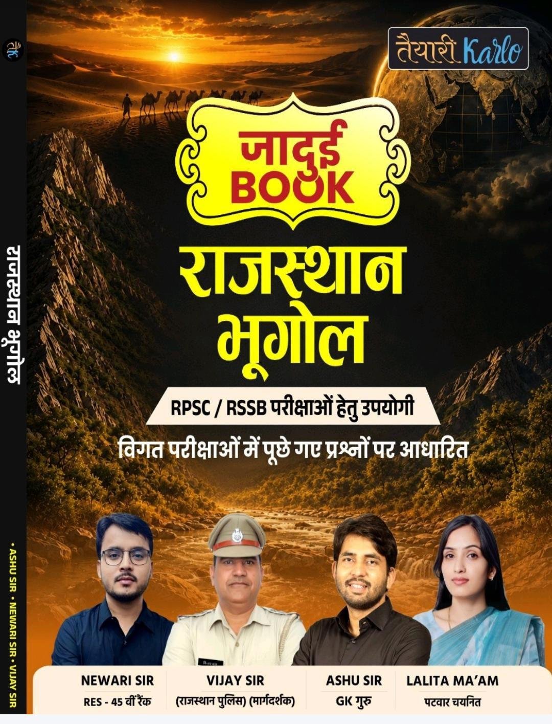 Taiyari Karlo Jadui Book Rajasthan Bhugol (Geography) New Edition 2026 By Vijay Sir, Newari Sir