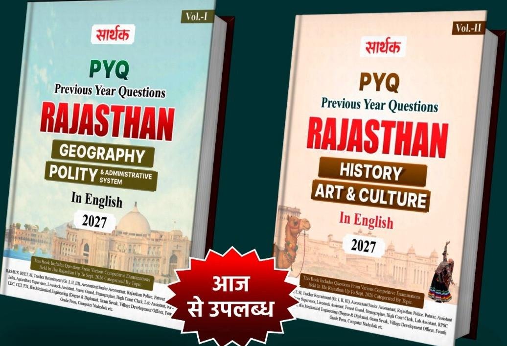 Sarthak Raj. Geo. Polity, History Art & Culture English Medium All Exam Review Vol- 1 & 2 Edition 2027