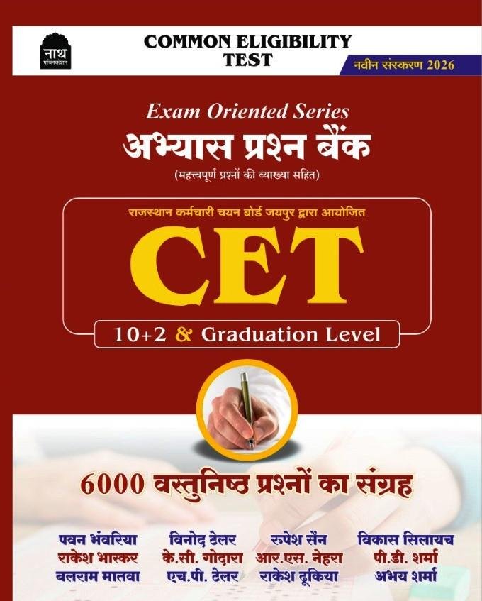 Nath Abhyas Prashan Bank CET 10+2 & Graduation Level 6000 Vastunisth Question New Edition 2026 By Pawan Bhanwariya