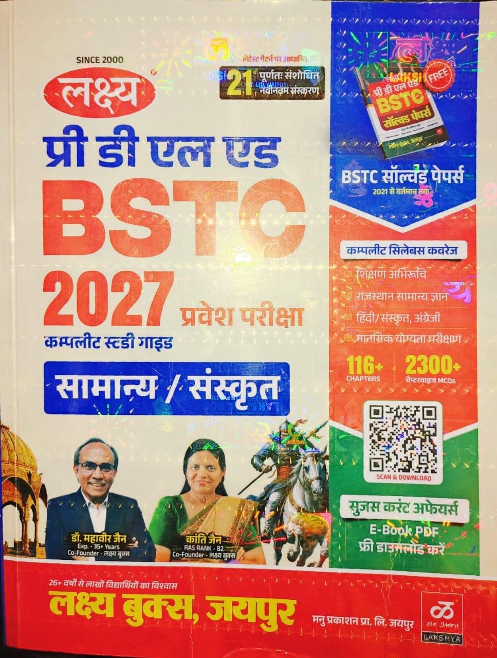 LAKSHYA BSTC COMPLETE GUIDE 2027