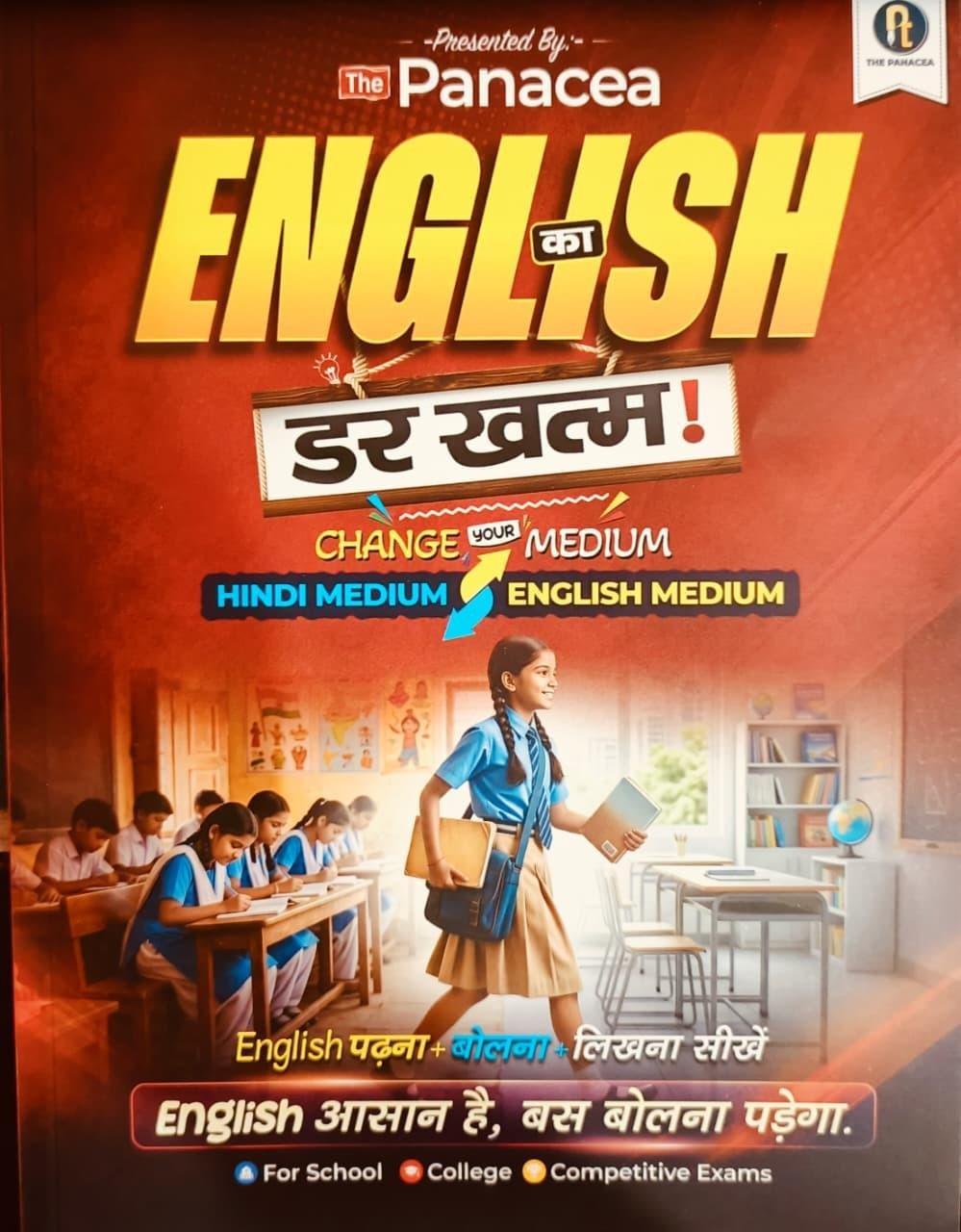 The Panacea Publication English Hindi Medium & English Medium New Edition 2026